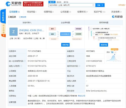 小米戰(zhàn)略投資燦芯半導(dǎo)體，中芯國際為第一大股東，強化產(chǎn)業(yè)鏈布局