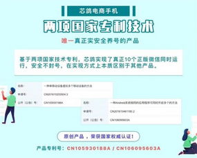 芯鴿科技 移動互聯(lián)網(wǎng)云控技術(shù)，讓營銷變得更簡單